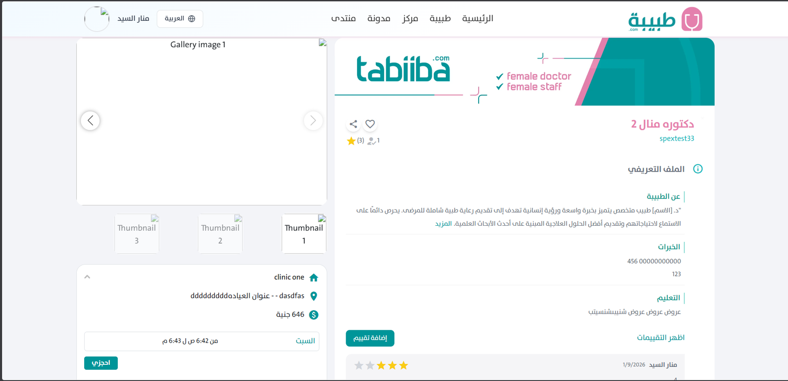 واجهة الموقع 6